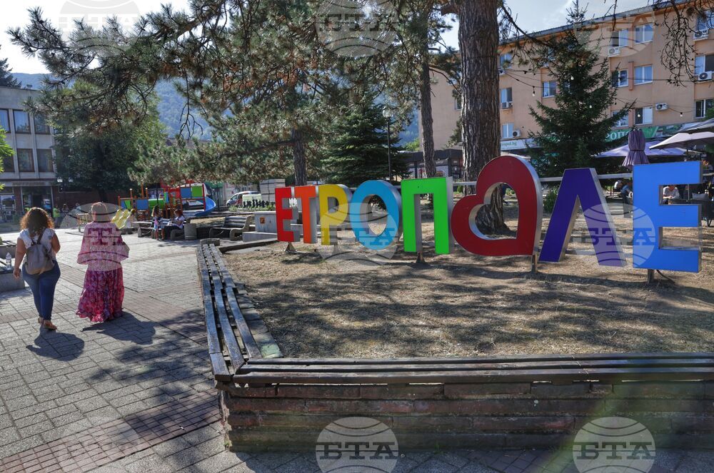 Етрополе - въвеждане на еврото - разяснителна кампания