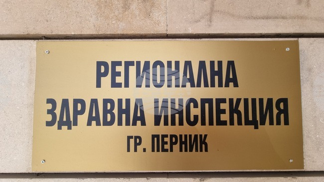 Наблюдава се спад на общата заболеваемост в Перник, съобщи директорът на РЗИ д-р Александър Златанов