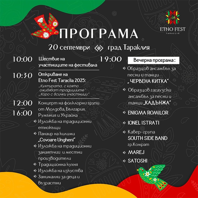 Taraclia to Host 24th Etno Fest on September 20