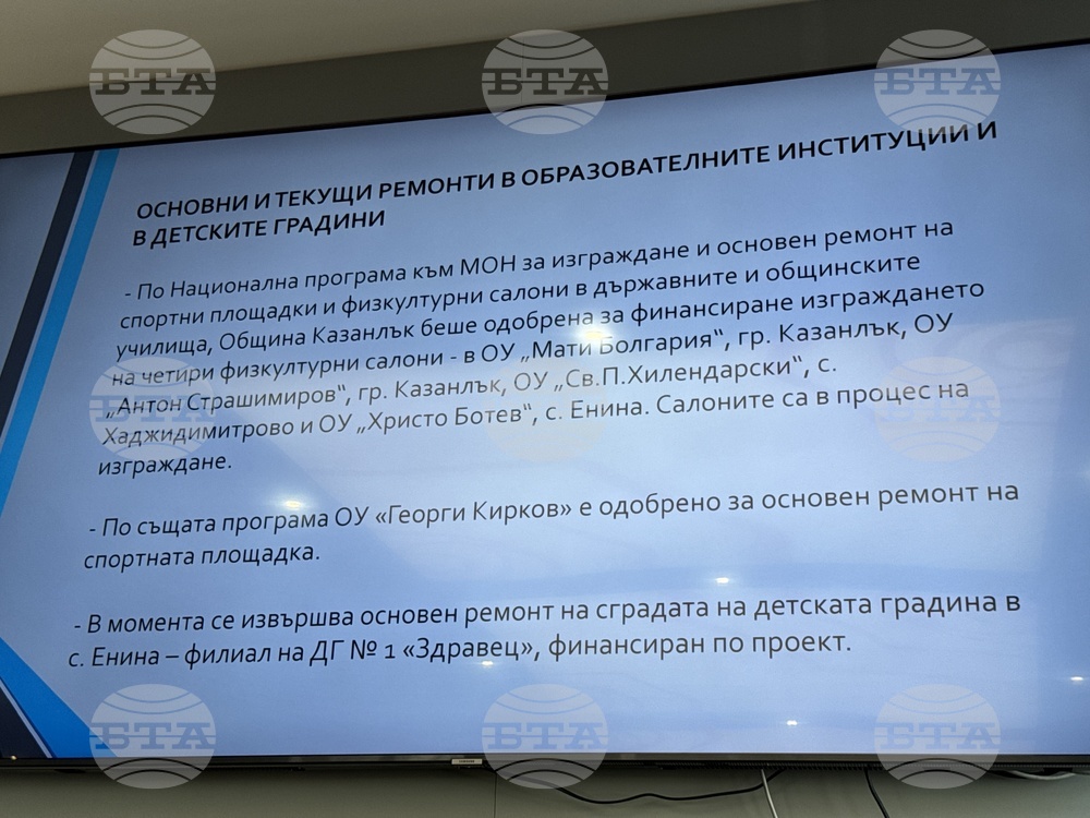 Училищата и детските градини в Казанлък ще започнат новата учебна година с обновени материални бази