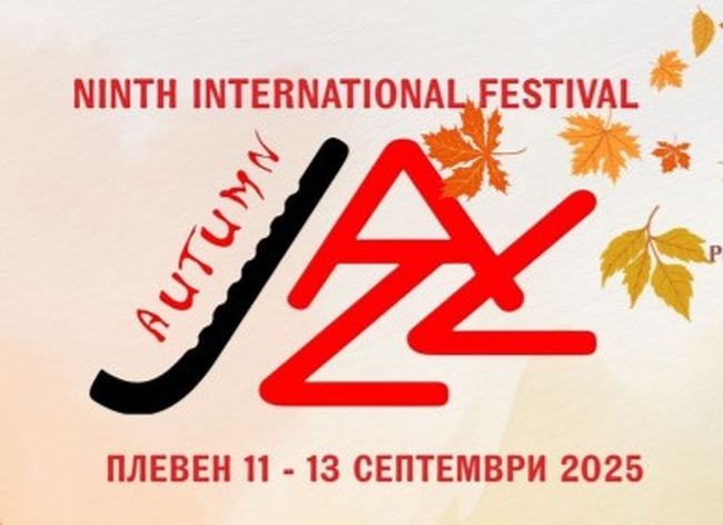 „Акага“, Shaka Zulu Orchestra и Ангел Заберски трио ще участват в Есенния джаз фестивал „Плевен 2025“