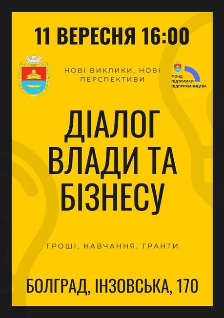 Болград кани представители на местния бизнес на открита среща „Диалог между властта и бизнеса“ утре