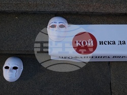 София - „Училището не е църква, нито джамия!“- протест