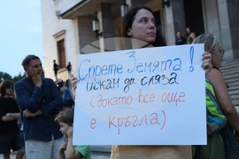 София - „Училището не е църква, нито джамия!“- протест