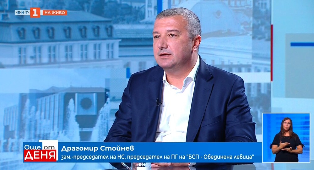 Драгомир Стойнев: БСП е гарант за стабилност и социална сигурност в управлението