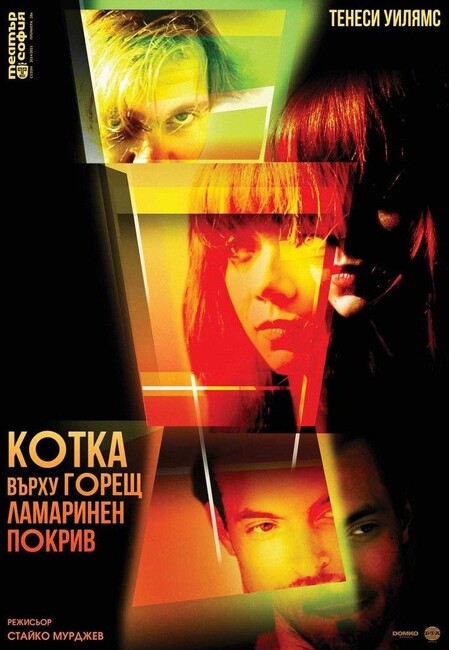 Театър „София“ гостува в Пловдив с две постановки