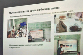 Разград - ПГПЧЕ „Екзарх Йосиф“ - учители - обучение