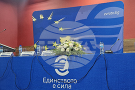 Разград - евро - кампания