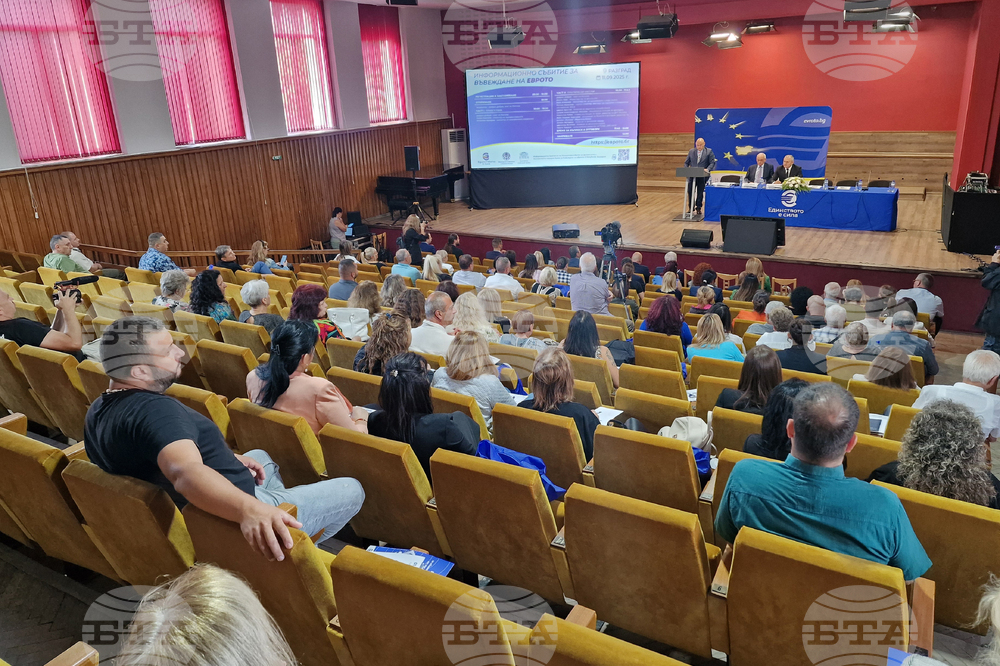 Information Events on Euro's Introduction Held in Razgrad, Blagoevgrad