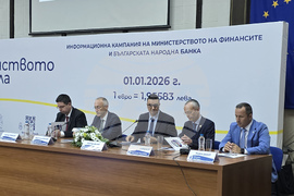 Благоевград - Национална информационна кампания за въвеждане на еврото