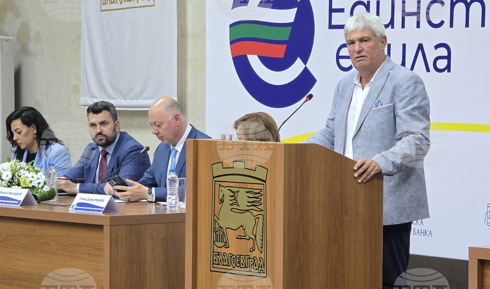 Благоевград - Национална информационна кампания за въвеждане на еврото