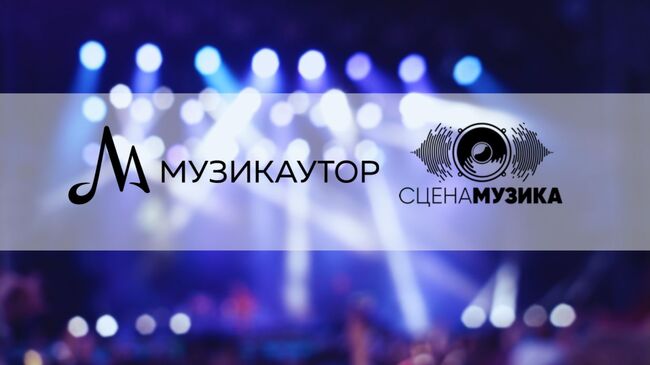 Сдружение „Сцена Музика“ и „Музикаутор“ настояват за прозрачност и предвидимост при финансирането на музикални събития