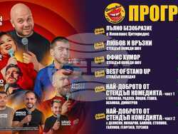 Пловдив – Фестивал на комедията 2025