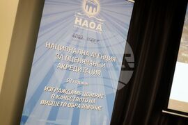 Бургас - Бургаски държавен университет „Проф. д-р Асен Златаров” - FQAS 2025 - международна конференция