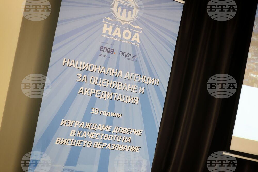 Бургас - Бургаски държавен университет „Проф. д-р Асен Златаров” - FQAS 2025 - международна конференция