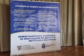 Град Левски - информационна среща - въвеждане на еврото