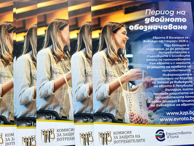 Информационни срещи относно въвеждането на еврото у нас ще се проведат в Костинброд, Борован, Борово, Стамболийски и Луковит