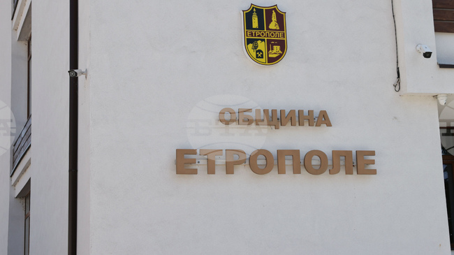 Заместник-кметът на Етрополе Катя Симеонова е подала оставка 