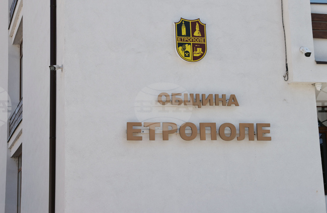 Община Етрополе набира доброволци за справяне с извънредната ситуация в района 
