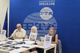 Националния пресклуб на БТА Благоевград - пресконференция