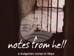 „Записките от ада“ на Валя Червеняшка излиза в ново, преработено и допълнено издание, снимка – издатели