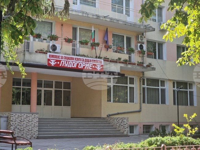 Комплексът за социални услуги за деца и семейства „Лудогорие“ в Исперих е с обновена сграда