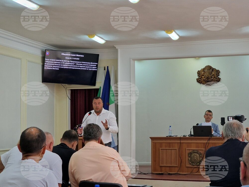Общинският съвет в Монтана одобри създаването на временна комисия за оценка на рисковете, свързани с екстремни метеорологични условия