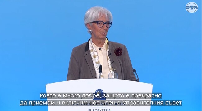 Присъединяването към еврозоната ще осигури на България стабилност, заяви Кристин Лагард в отговор на въпрос на БТА