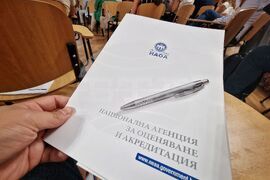 Бургас - Национална агенция за оценяване и акредитация - кръгла маса