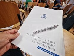 Бургас - Национална агенция за оценяване и акредитация - кръгла маса