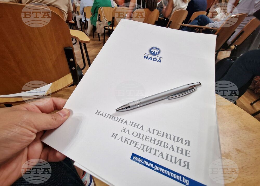Бургас - Национална агенция за оценяване и акредитация - кръгла маса