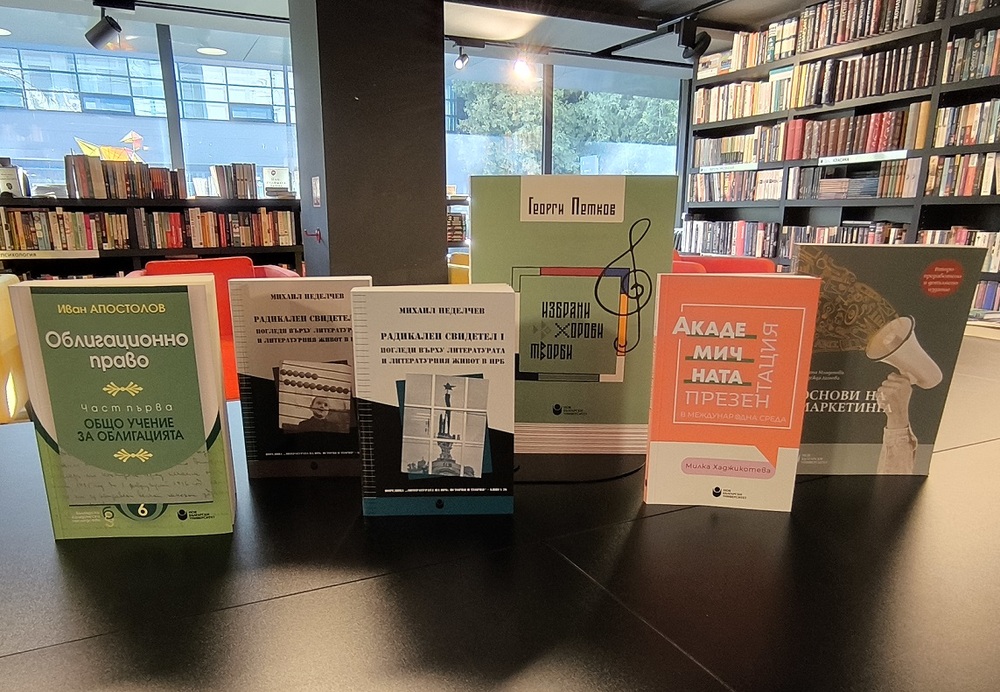 Нов български университет на "Алея на книгата"