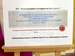 Турция - Одрин - българско неделно училище