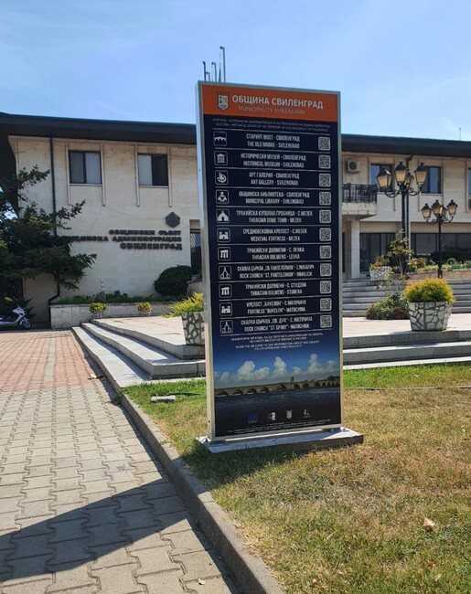 Свиленград внедри нова информационна система за туристическите обекти и културно-историческото наследство в общината