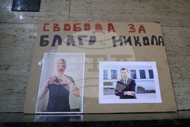 Благомир Коцев - мярка за неотклонение