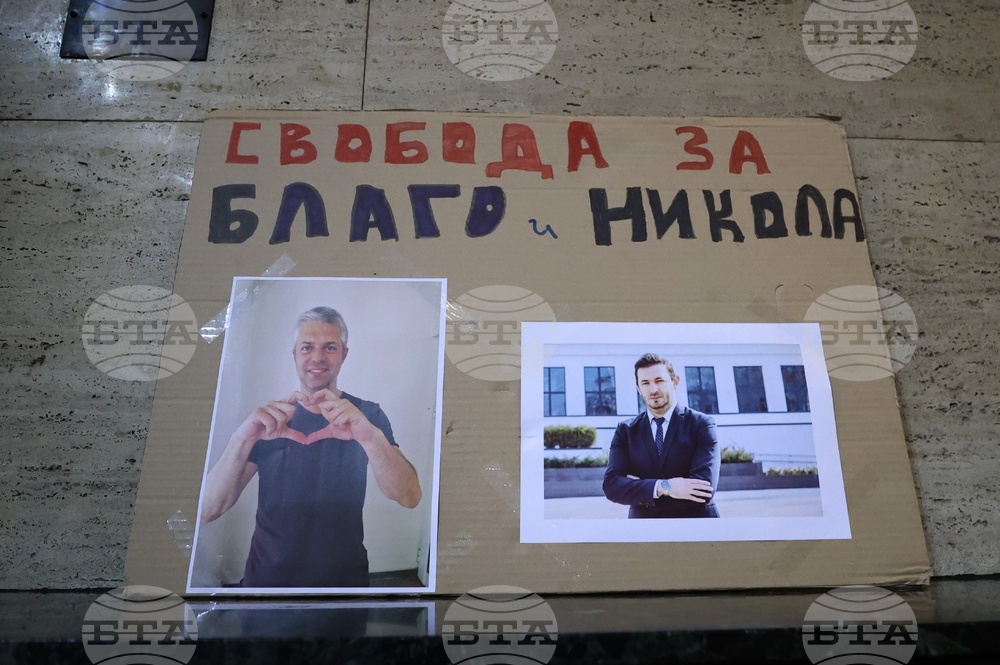 Благомир Коцев - мярка за неотклонение