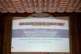 Бургас - Национална агенция за оценяване и акредитация - кръгла маса
