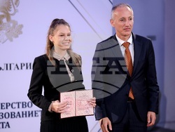 Министерство на образованието и науката - „Национална диплома” - отличия - връчване