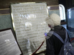 Патриаршеска катедрала „Св. Александър Невски" - паметни плочи