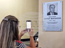 Кърджали - Петър Филипов - паметна плоча