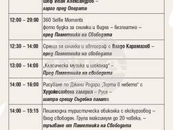 Снимка: Община Русе