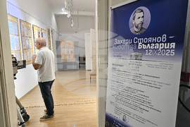 Русе - Захари Стоянов - кръгла маса