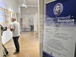 Русе - Захари Стоянов - кръгла маса