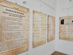 Русе - Захари Стоянов - кръгла маса