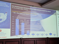 Пловдив - Национална конференция за редки болести
