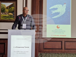 Пловдив - Национална конференция за редки болести