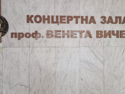 Шумен - Избирам България - Симфониета Шумен