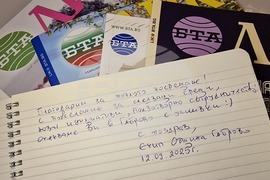 Национален пресклуб на БТА Букурещ - делегация от община Габрово