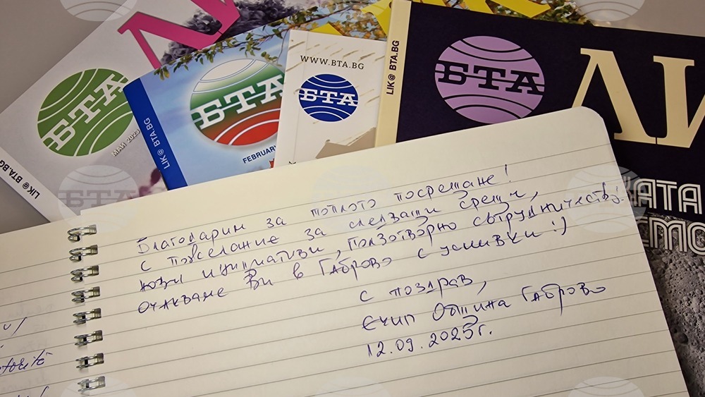 Национален пресклуб на БТА Букурещ - делегация от община Габрово