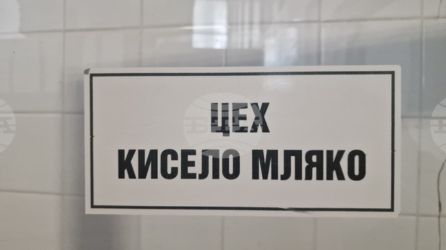 Сдружението за модерна търговия изразява загриженост за стабилността на пазара на млечни продукти у нас в писмо до земеделския министър